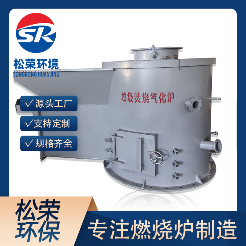 钦州市立式垃圾焚烧炉生活垃圾焚烧炉 - 方案